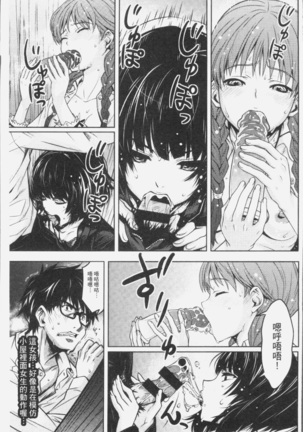 朽ち果てた箱の中 Page #29