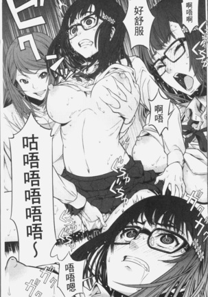 朽ち果てた箱の中 Page #57