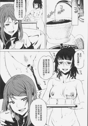 朽ち果てた箱の中 Page #184
