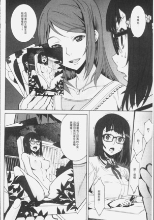朽ち果てた箱の中 Page #54