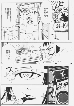 朽ち果てた箱の中 Page #68