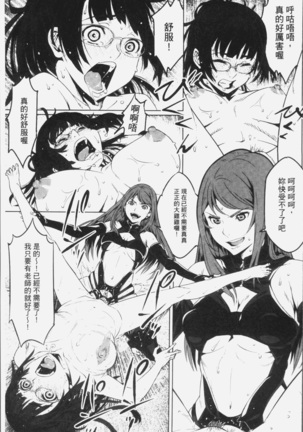 朽ち果てた箱の中 Page #179