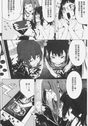 朽ち果てた箱の中 Page #192