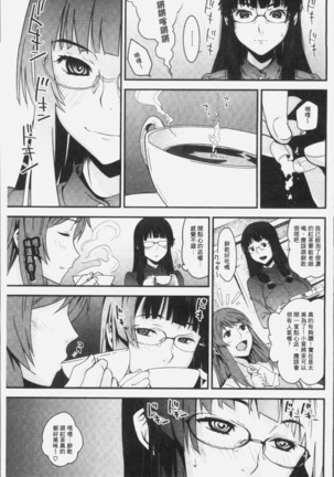 朽ち果てた箱の中 Page #137