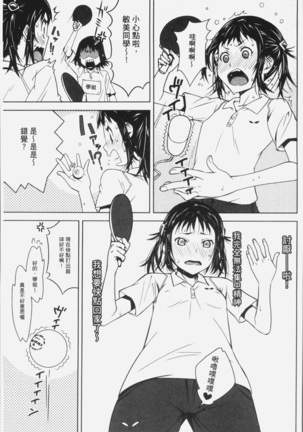 朽ち果てた箱の中 Page #75