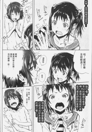 朽ち果てた箱の中 Page #160