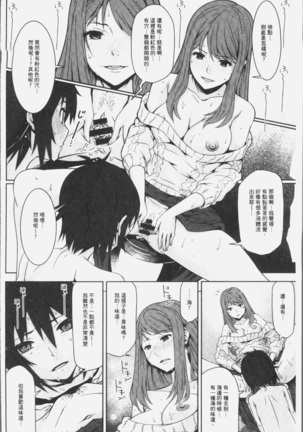朽ち果てた箱の中 Page #108