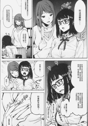 朽ち果てた箱の中 Page #55