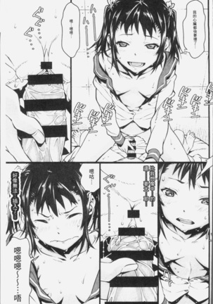 朽ち果てた箱の中 Page #169