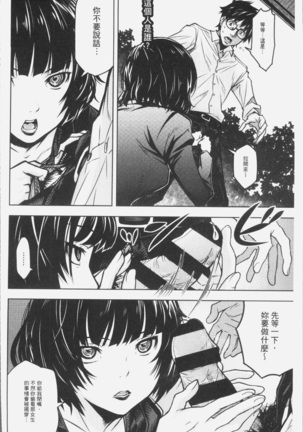 朽ち果てた箱の中 Page #26