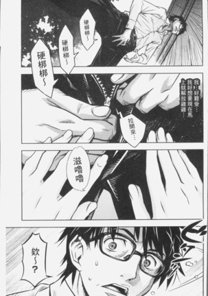 朽ち果てた箱の中 Page #25