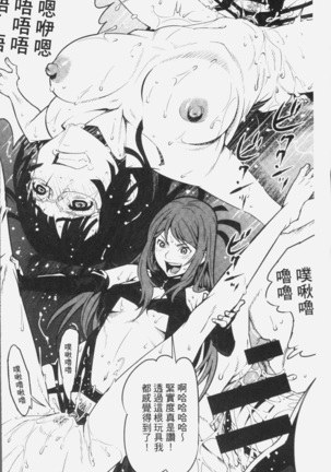 朽ち果てた箱の中 Page #182
