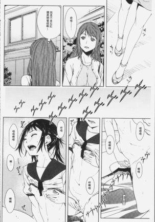 朽ち果てた箱の中 Page #82