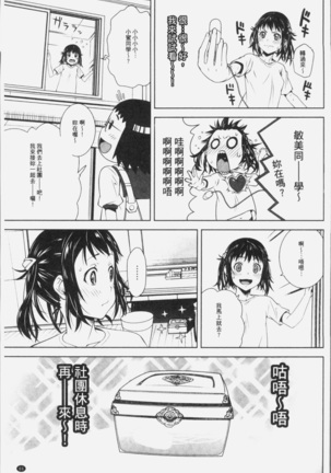 朽ち果てた箱の中 Page #73