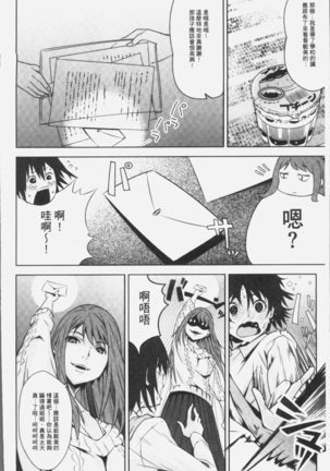 朽ち果てた箱の中 Page #100