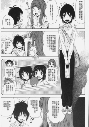 朽ち果てた箱の中 Page #99