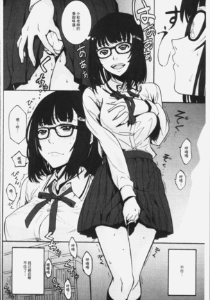 朽ち果てた箱の中 Page #42
