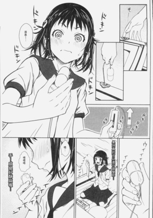 朽ち果てた箱の中 Page #77