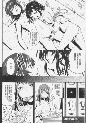 朽ち果てた箱の中 Page #176
