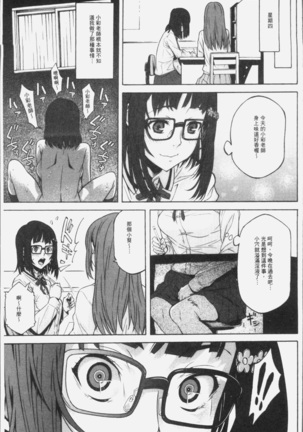 朽ち果てた箱の中 Page #53