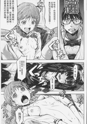 朽ち果てた箱の中 Page #33