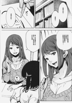 朽ち果てた箱の中 Page #39