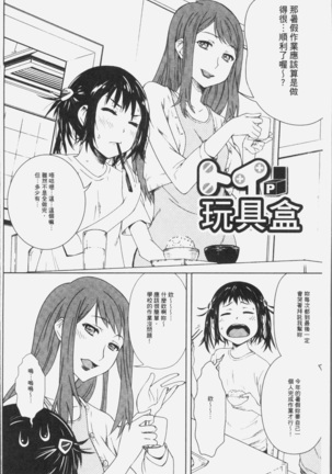 朽ち果てた箱の中 Page #64