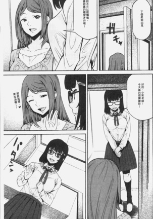 朽ち果てた箱の中 Page #41