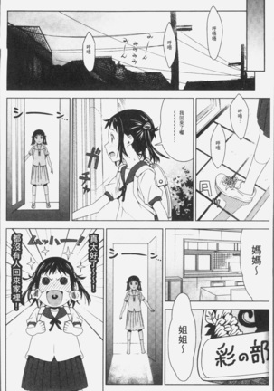 朽ち果てた箱の中 Page #76