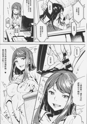 朽ち果てた箱の中 Page #164