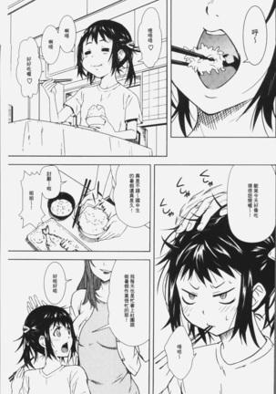 朽ち果てた箱の中 Page #63