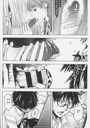 朽ち果てた箱の中 Page #28