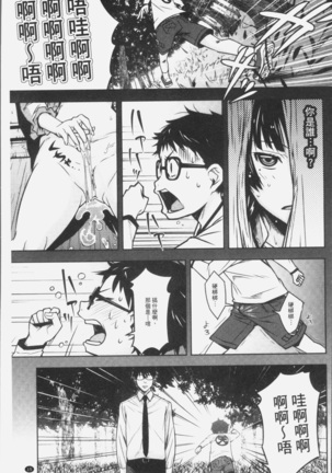 朽ち果てた箱の中 Page #19