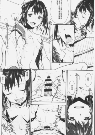 朽ち果てた箱の中 Page #172