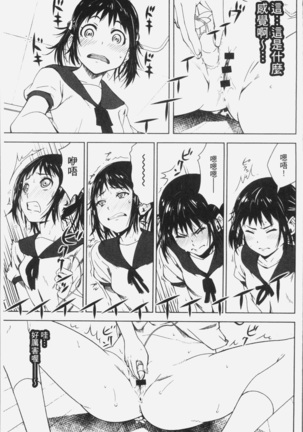 朽ち果てた箱の中 Page #79