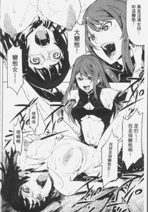 朽ち果てた箱の中 Page #180