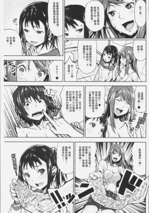 朽ち果てた箱の中 Page #157