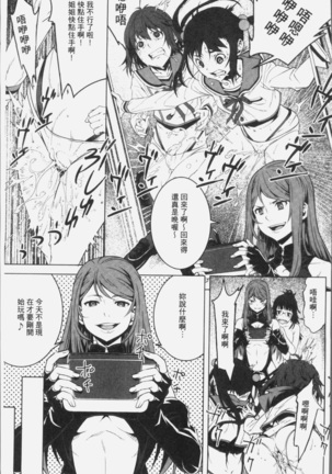 朽ち果てた箱の中 Page #197