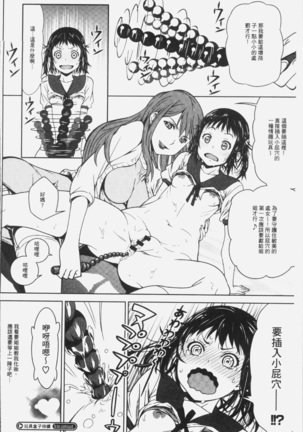 朽ち果てた箱の中 Page #90
