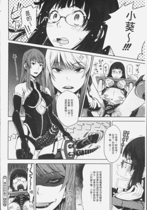 朽ち果てた箱の中 Page #150