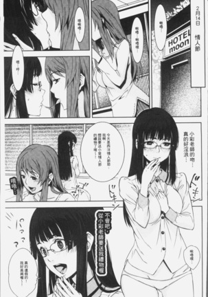 朽ち果てた箱の中 Page #123