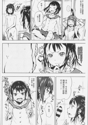 朽ち果てた箱の中 Page #158
