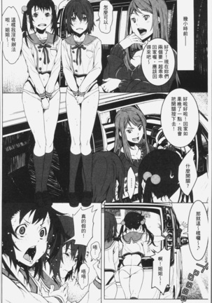 朽ち果てた箱の中 Page #186