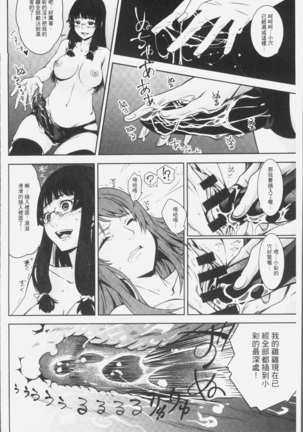 朽ち果てた箱の中 Page #142