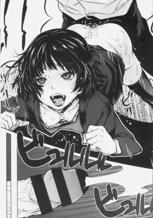 朽ち果てた箱の中 Page #35