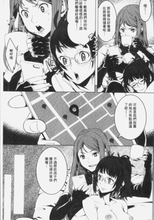 朽ち果てた箱の中 Page #185