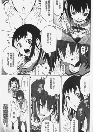 朽ち果てた箱の中 Page #187