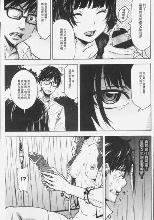 朽ち果てた箱の中 Page #27