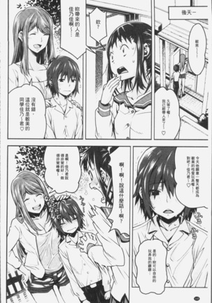 朽ち果てた箱の中 Page #152