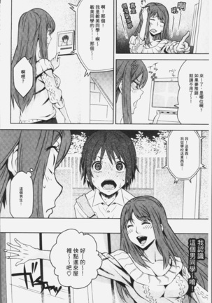 朽ち果てた箱の中 Page #98